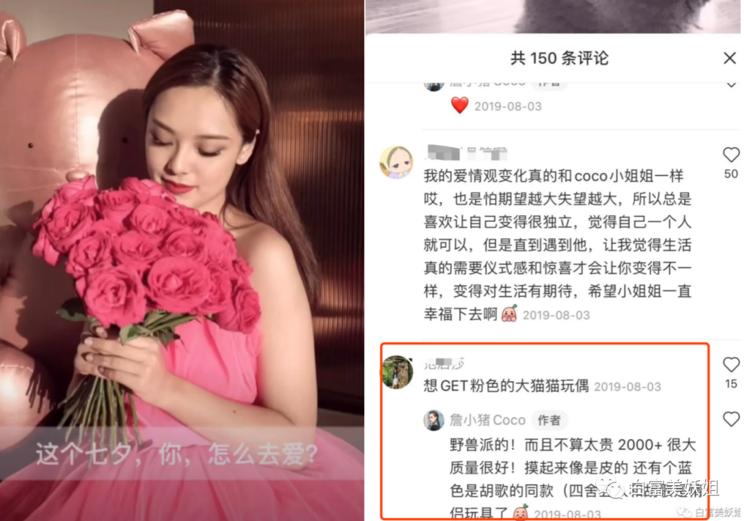 【扒皮】比晚晚更会装X的3大白富美诞生！翻车现场太精彩…（组图） - 35