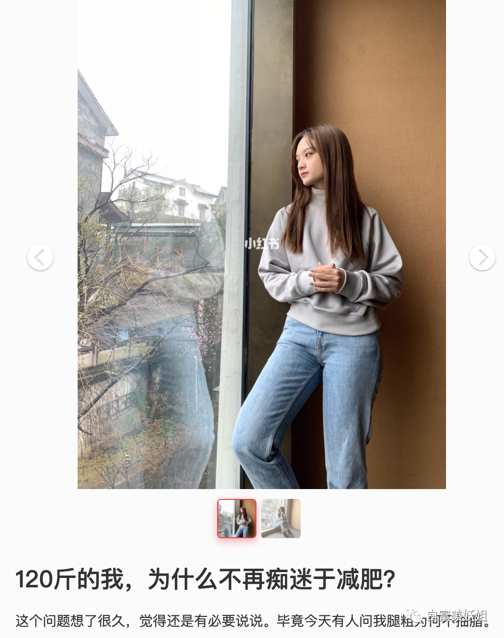 【扒皮】比晚晚更会装X的3大白富美诞生！翻车现场太精彩…（组图） - 56