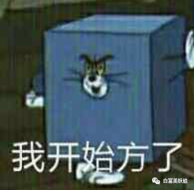 【扒皮】比晚晚更会装X的3大白富美诞生！翻车现场太精彩…（组图） - 50