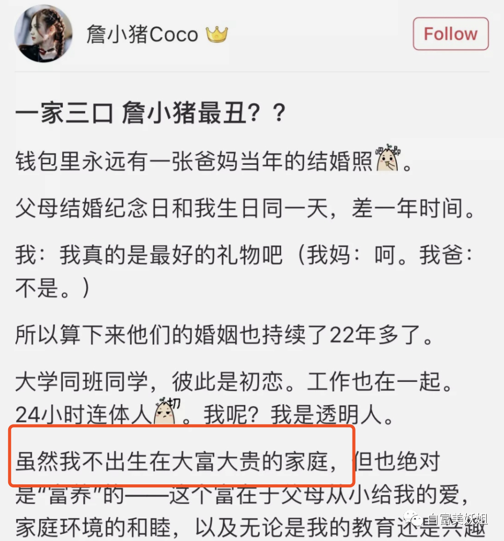 【扒皮】比晚晚更会装X的3大白富美诞生！翻车现场太精彩…（组图） - 30
