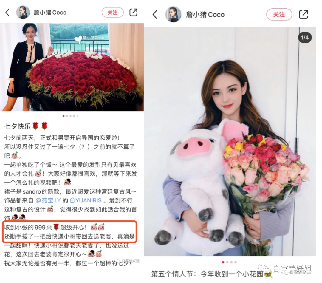 【扒皮】比晚晚更会装X的3大白富美诞生！翻车现场太精彩…（组图） - 39