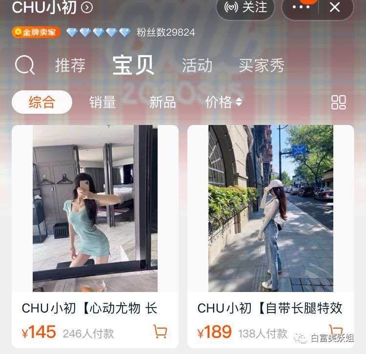 【网红】被富二代男友撕退网，换头成白富美再圈钱，她手段好高！（组图） - 12
