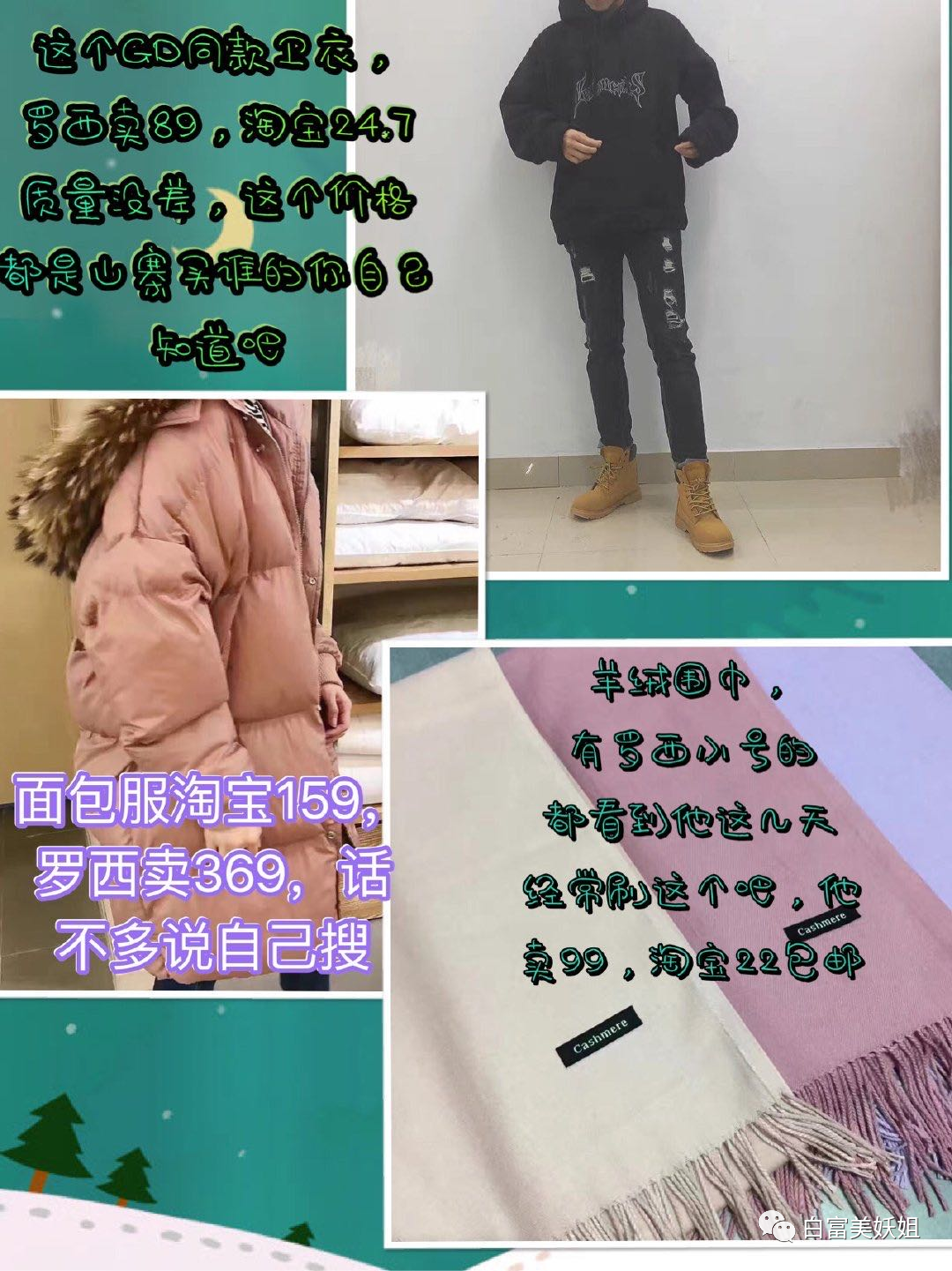王思聪撩不到的学霸白富美，爱上换头照骗男频繁翻车…（组图） - 79