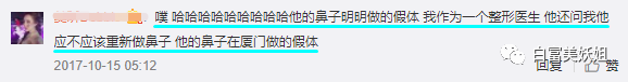王思聪撩不到的学霸白富美，爱上换头照骗男频繁翻车…（组图） - 42