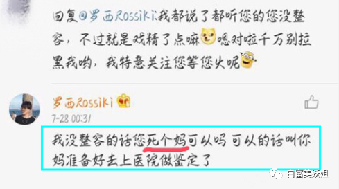 王思聪撩不到的学霸白富美，爱上换头照骗男频繁翻车…（组图） - 40