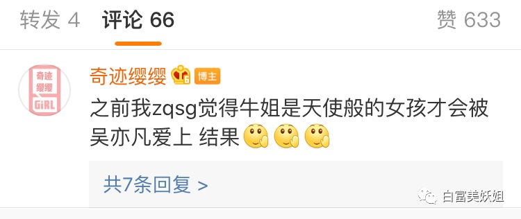 王思聪撩不到的学霸白富美，爱上换头照骗男频繁翻车…（组图） - 76