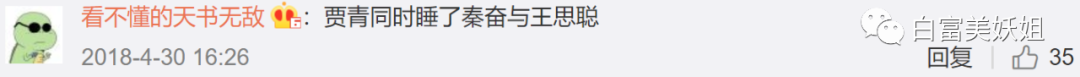 【网红】上海滩第1富二代后宫之争：被王思聪多次手撕的小网红笑到最后？（组图） - 31