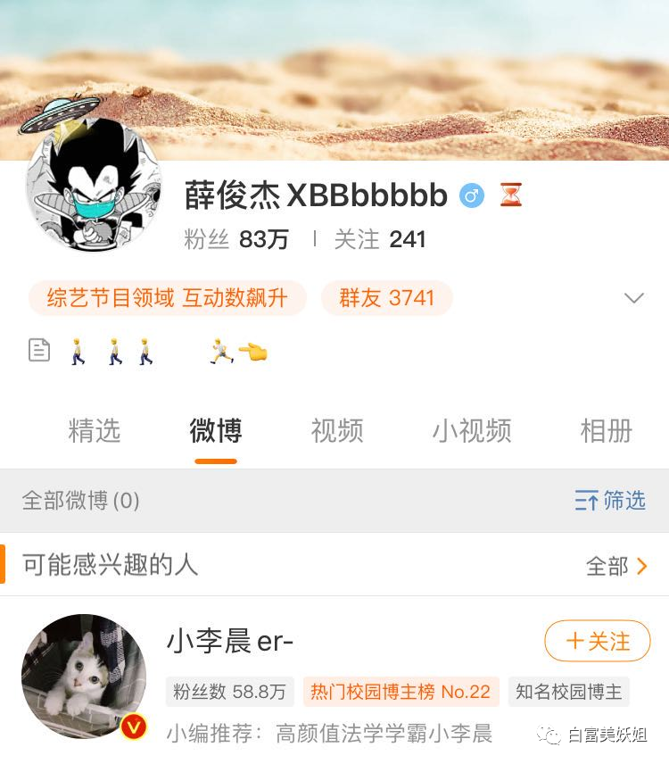 白月光高富帅一夜翻车！偷吃N次致女友抑郁…（组图） - 51