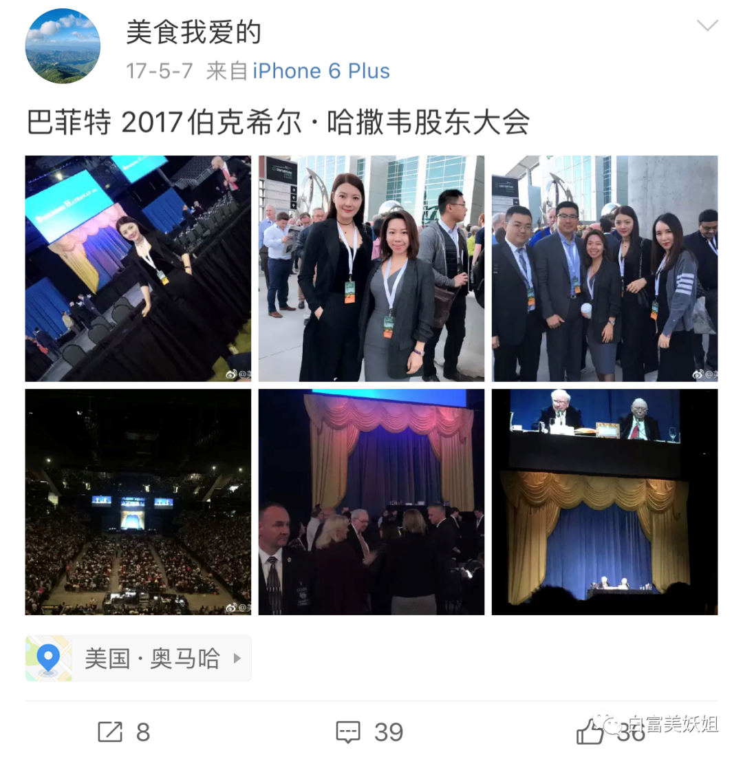 【扒皮】野模包装成高管嫁63岁金矿大佬，背后的料越挖越精彩！（组图） - 28