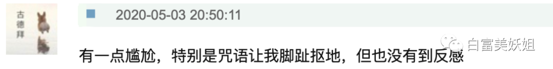 【扒皮】比虞书欣更作女人出现！假摔、高P照骗却圈粉无数？ - 63