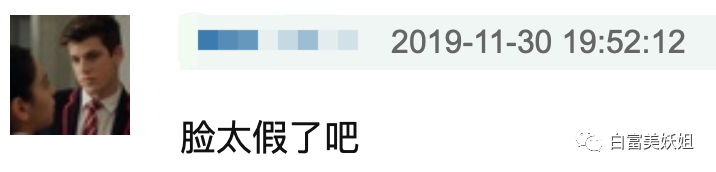 【扒皮】比虞书欣更作女人出现！假摔、高P照骗却圈粉无数？ - 67