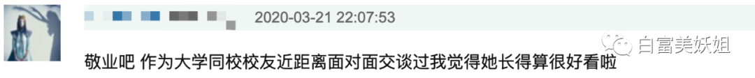 【扒皮】比虞书欣更作女人出现！假摔、高P照骗却圈粉无数？ - 73