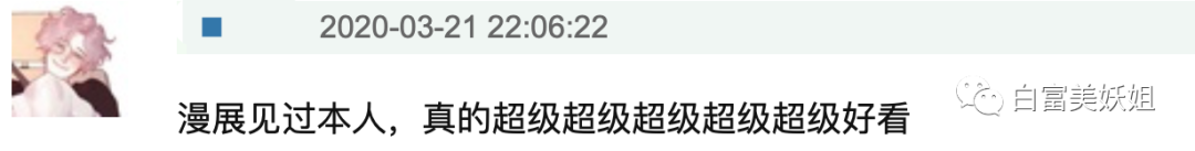 【扒皮】比虞书欣更作女人出现！假摔、高P照骗却圈粉无数？ - 72