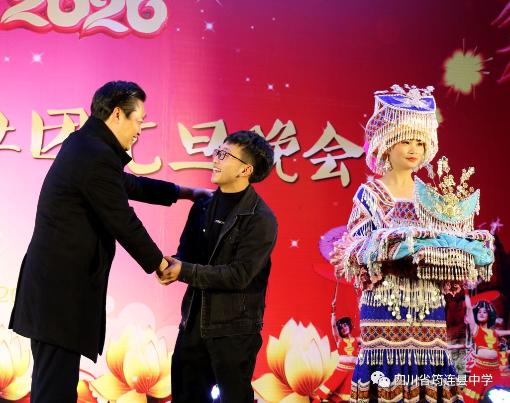 汉苗和谐一家亲 载歌载舞迎新年——筠连中学2020年“苗岭新年·元旦晚会”8.jpg