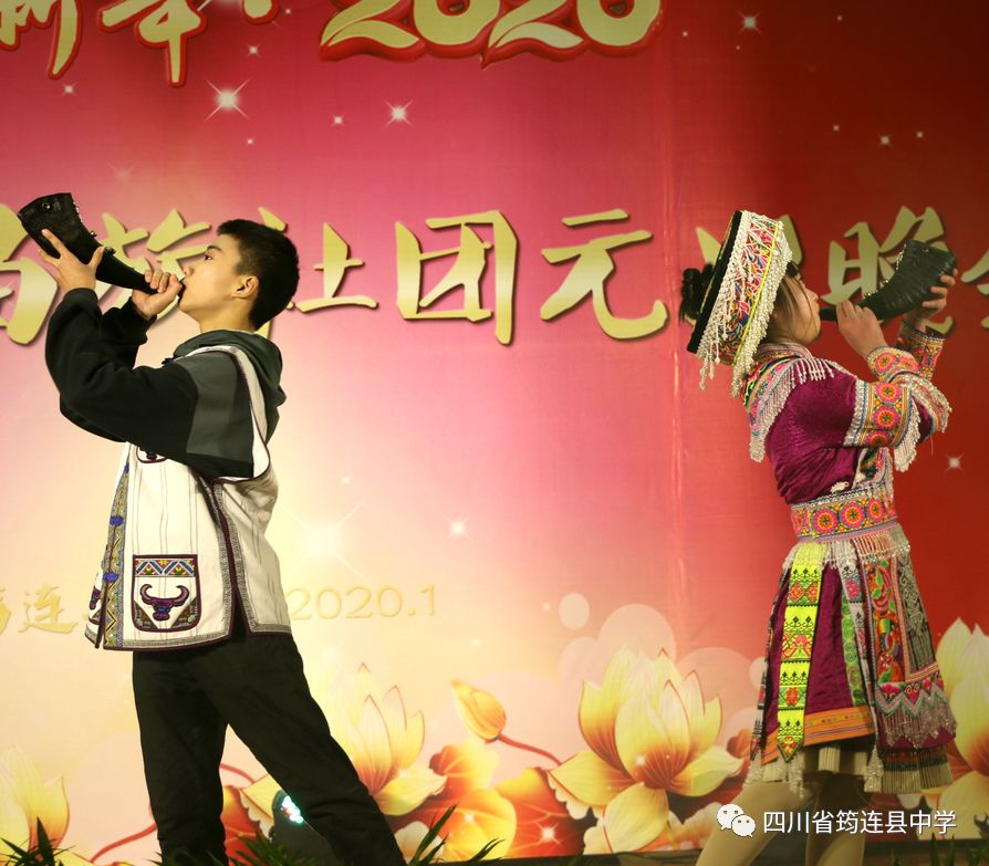 汉苗和谐一家亲 载歌载舞迎新年——筠连中学2020年“苗岭新年·元旦晚会”29.jpg
