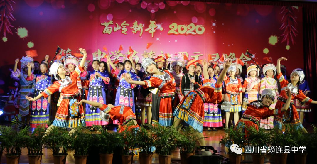 汉苗和谐一家亲 载歌载舞迎新年——筠连中学2020年“苗岭新年·元旦晚会”35.jpg