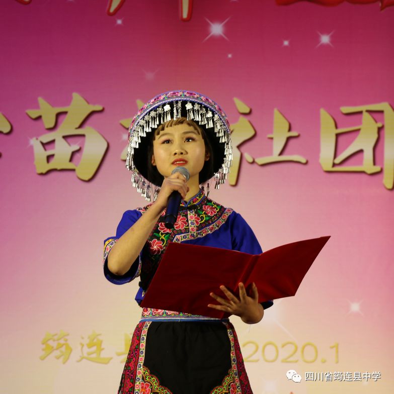 汉苗和谐一家亲 载歌载舞迎新年——筠连中学2020年“苗岭新年·元旦晚会”16.jpg