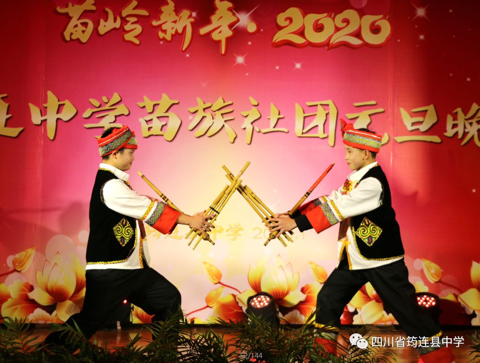 汉苗和谐一家亲 载歌载舞迎新年——筠连中学2020年“苗岭新年·元旦晚会”15.jpg