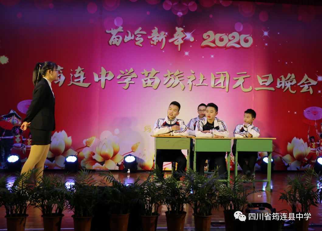 汉苗和谐一家亲 载歌载舞迎新年——筠连中学2020年“苗岭新年·元旦晚会”21.jpg