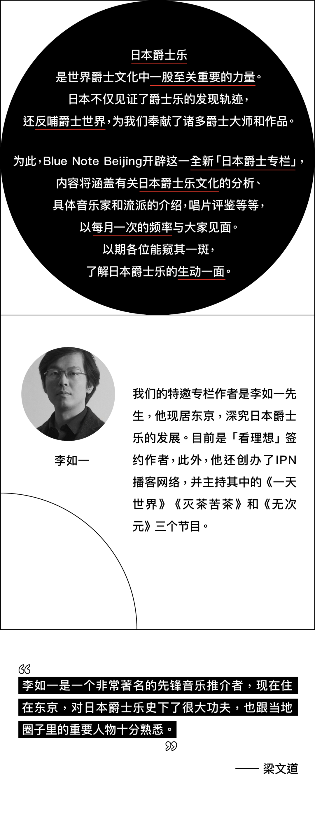 日本爵士乐的黄金年代 爵士以外无神明 自由微信 Freewechat