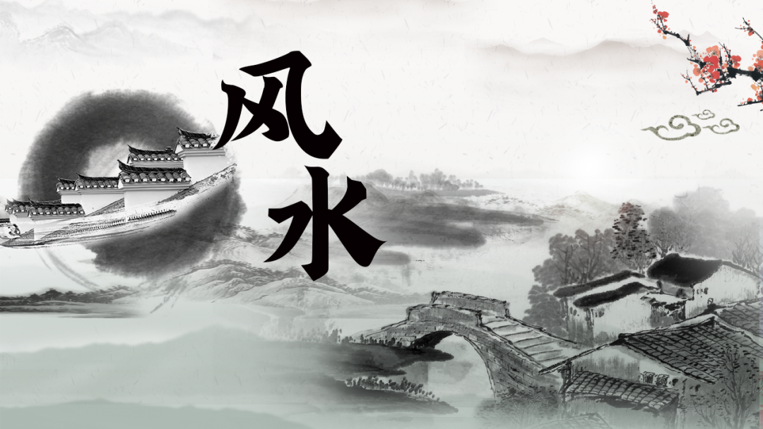 为了让生活变得更好，我们该从风水上做点什么？