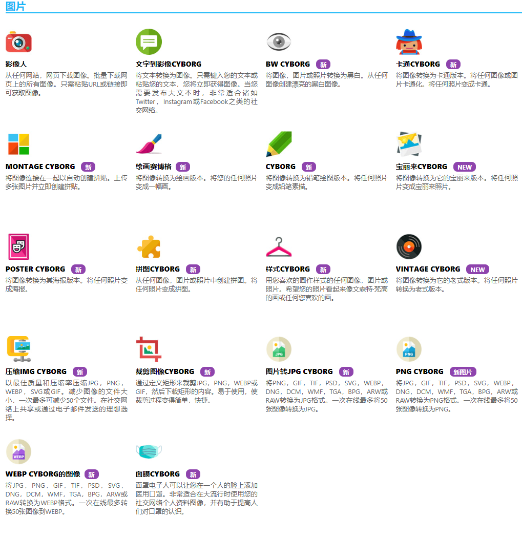分享一个国外的实用网站,内置了30多个功能 支持图片处理、PDF等(图8) 分享一个国外的实用网站,内置了30多个功能 支持图片处理、PDF等(图8)