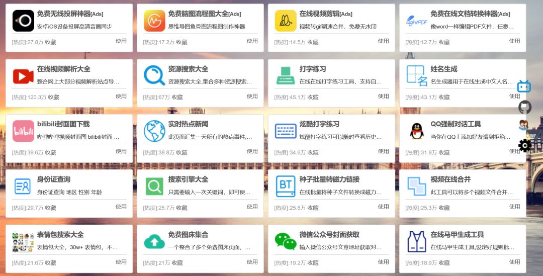 爱资料在线工具一个好用的在线工具箱网站,网站拥有几千个功能(图2) 爱资料在线工具一个好用的在线工具箱网站,网站拥有几千个功能(图2)