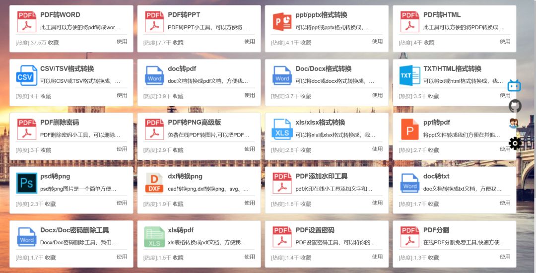 爱资料在线工具一个好用的在线工具箱网站,网站拥有几千个功能(图4) 爱资料在线工具一个好用的在线工具箱网站,网站拥有几千个功能(图4)