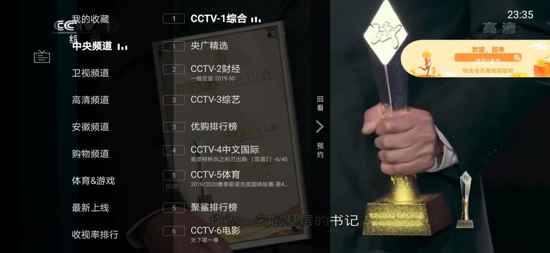 无需会员 | 适用于电视的影视直播APP，雷霆直播电视猫今日影视TV(图3)