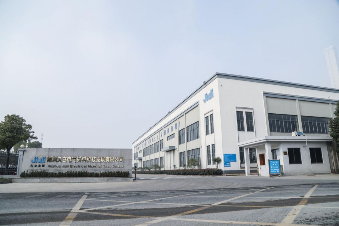 “2018优质铜导体线材加工十强”参选企业--湖州久立电气