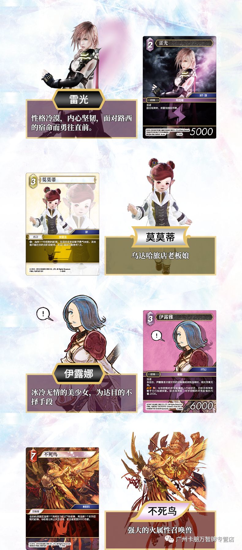 1月27日fftcg最终幻想迎新赛 广州卡朋万智牌专营店 微信公众号文章阅读 Wemp