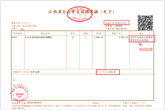 南昌市英雄基金会