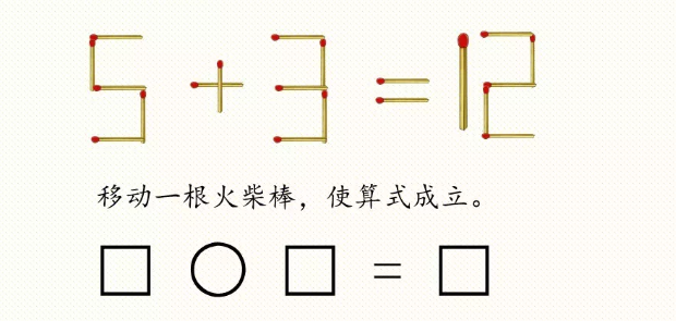 6道小学生智力题 难倒众多老师 教授 思维高超的人请进 唐山市师生健康信息大数据系统 微信公众号文章 微小领