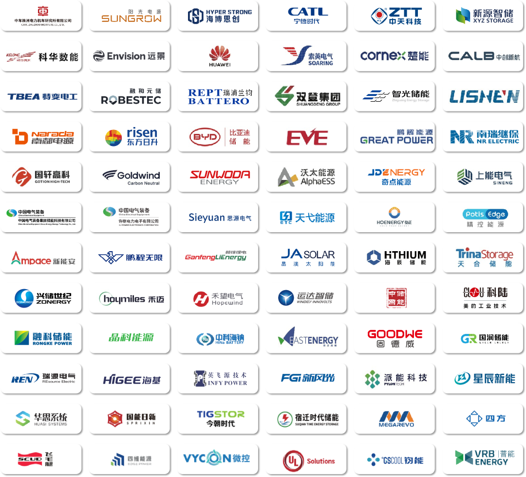 _储能系统产业链_储能产业序幕开启