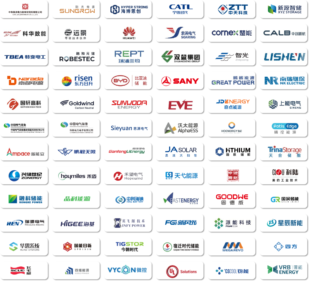 _储能国际峰会2021门票_储能国际峰会暨展览会2020
