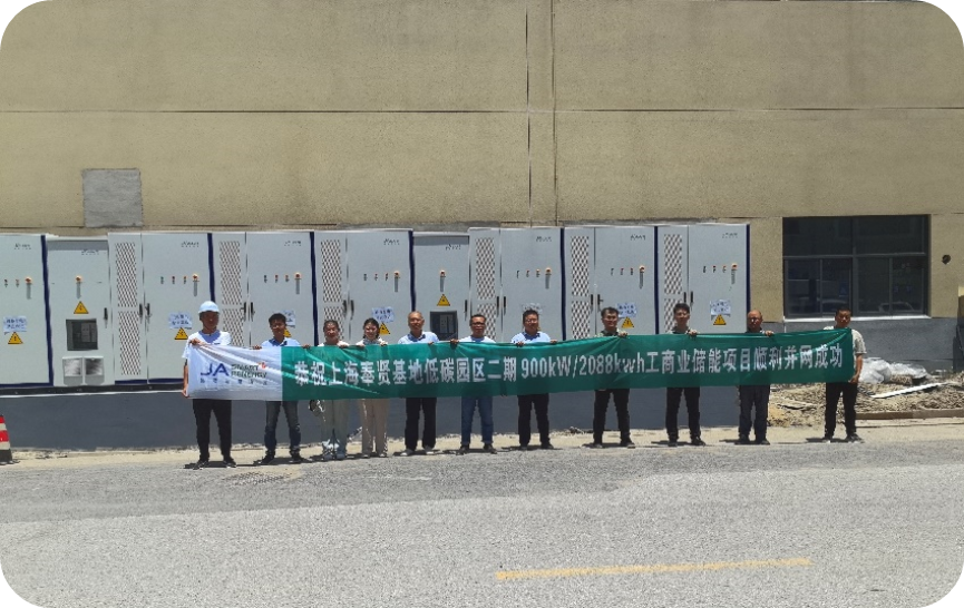 储能黑科技_科技创新(储能)试点示范项目_