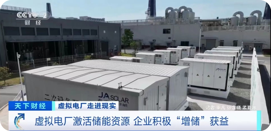 科技创新(储能)试点示范项目_储能黑科技_