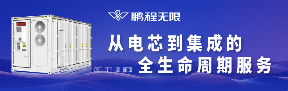 _电池储能展览会_第六届中国机器人峰会展览
