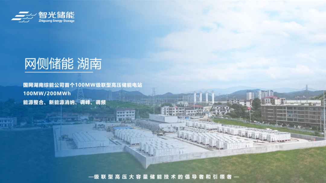 新里程碑智光电气邀您参加第12届储能国际峰会暨展览会