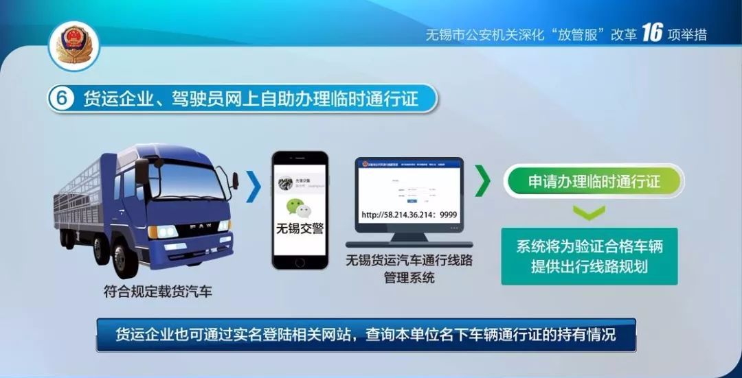 无锡警方发布16项便民利企新举措