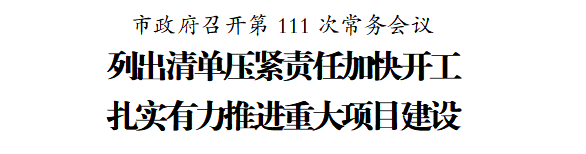 杜小刚主持座谈会听取市各民主党派工商联知联会对党代会报告的意见建议
