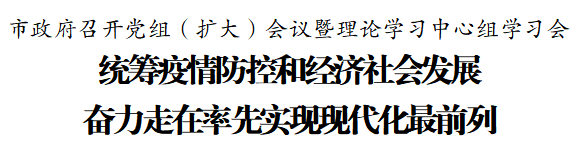 杜小刚主持座谈会听取市各民主党派工商联知联会对党代会报告的意见建议