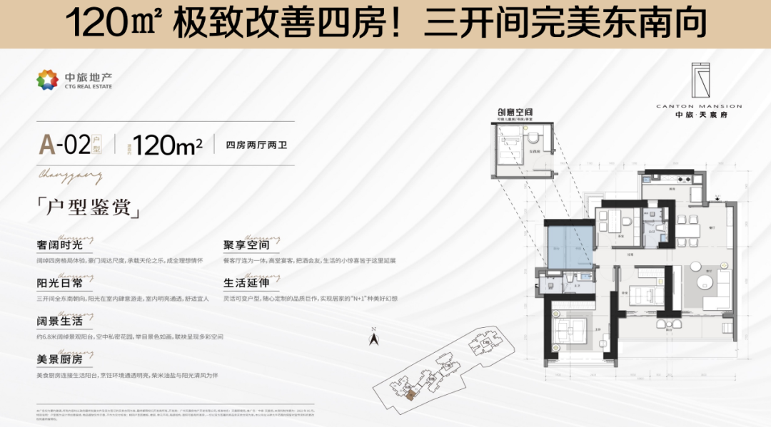 【双十一购房节】海珠中旅天宸府附特价82-120㎡地铁口、双省级*！