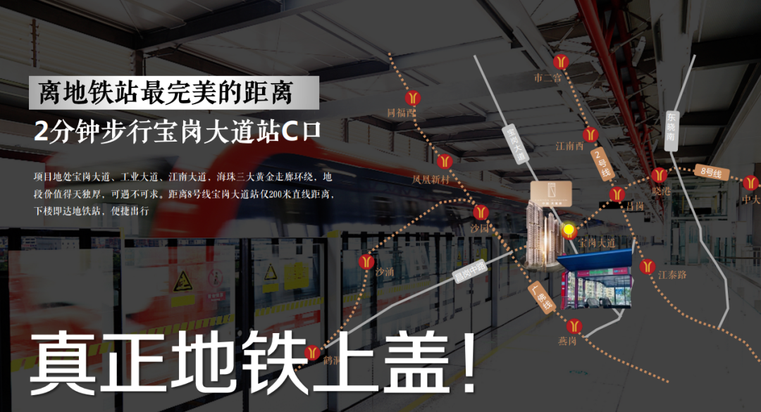 【双十一购房节】海珠中旅天宸府附特价82-120㎡地铁口、双省级*！