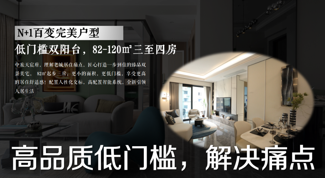 【双十一购房节】海珠中旅天宸府附特价82-120㎡地铁口、双省级*！