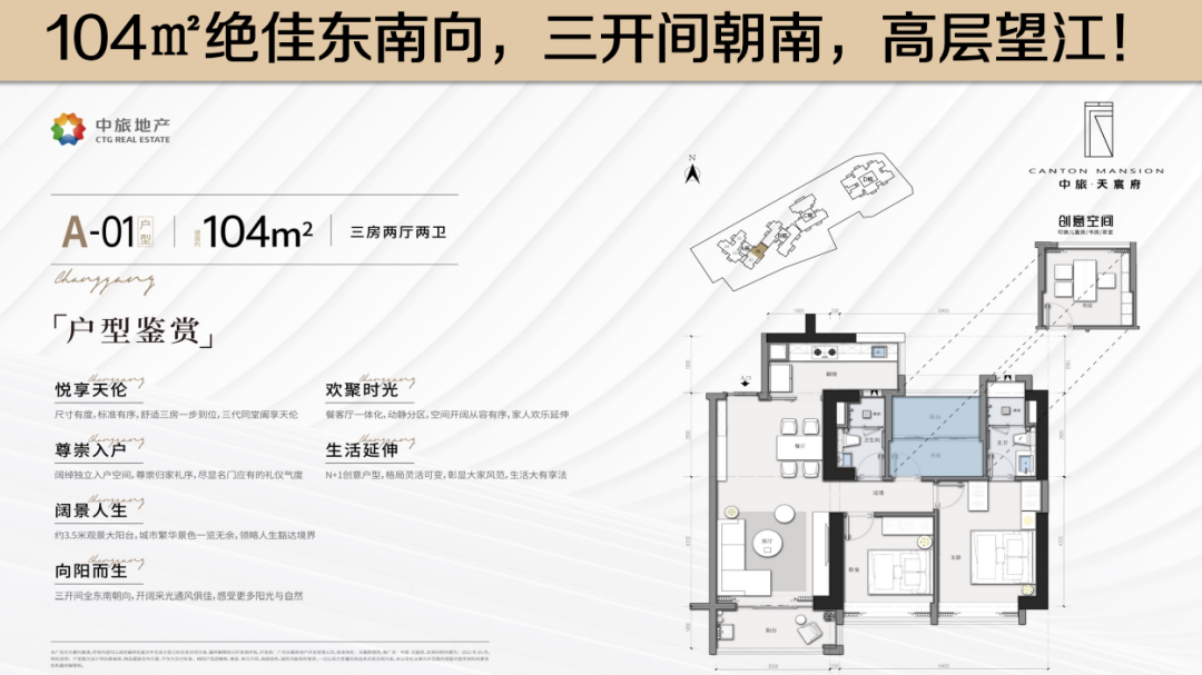 【双十一购房节】海珠中旅天宸府附特价82-120㎡地铁口、双省级*！