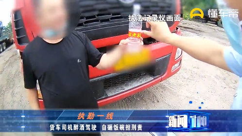 有种酒驾叫隔夜酒 货车司机自砸饭碗大呼倒霉 连累涉事企业全面停运亏不亏 卡车之家 微信公众号文章阅读