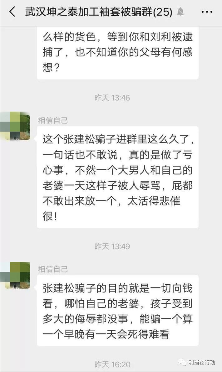 电信诈骗防骗知识_揭秘传销项目_防拐防骗防走失的教案