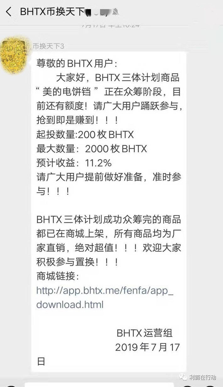 防拐防骗防走失的教案_揭秘传销项目_电信诈骗防骗知识