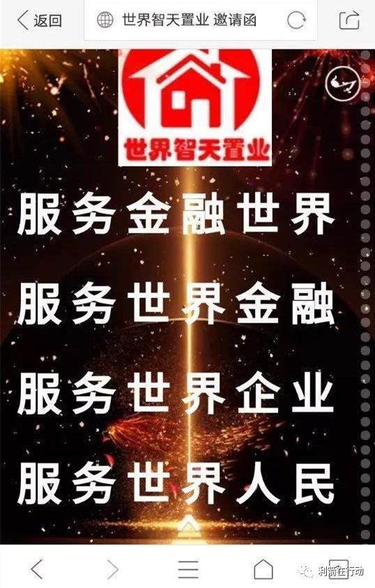 揭秘传销项目_防拐防骗防走失的教案_电信诈骗防骗知识